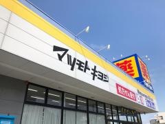 マツモトキヨシ　浦安東野店
