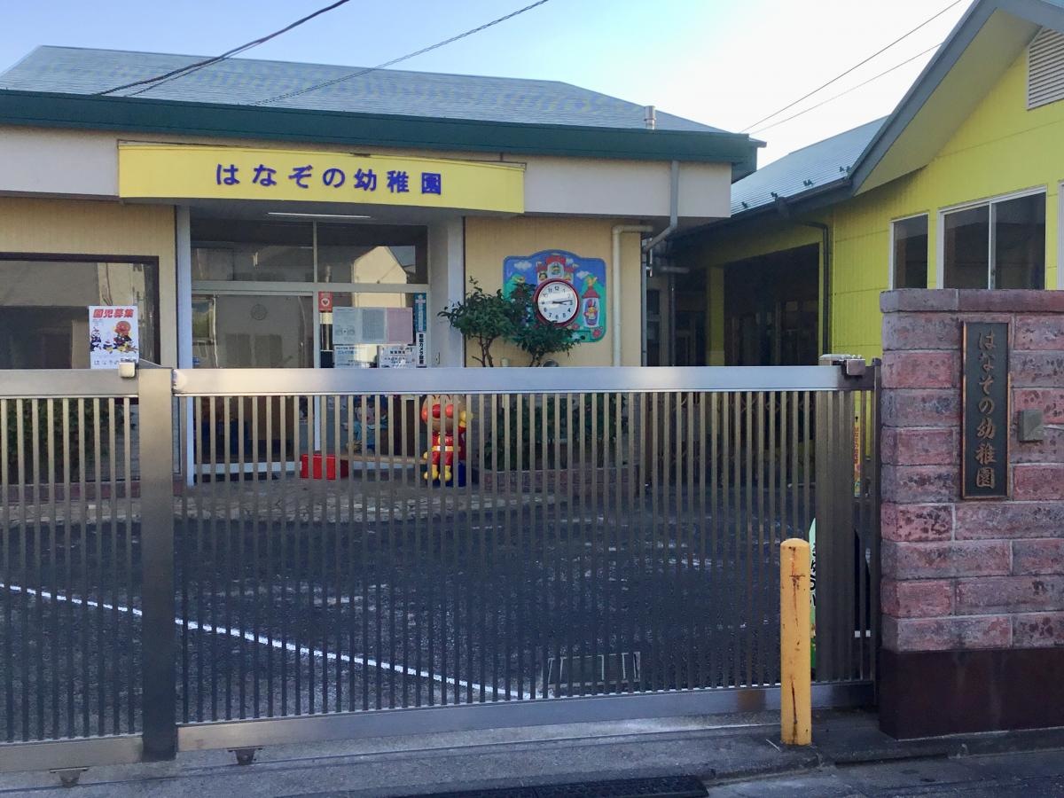 はなぞの幼稚園です。