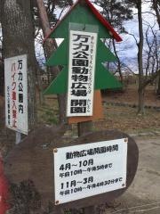 万力公園万葉の森