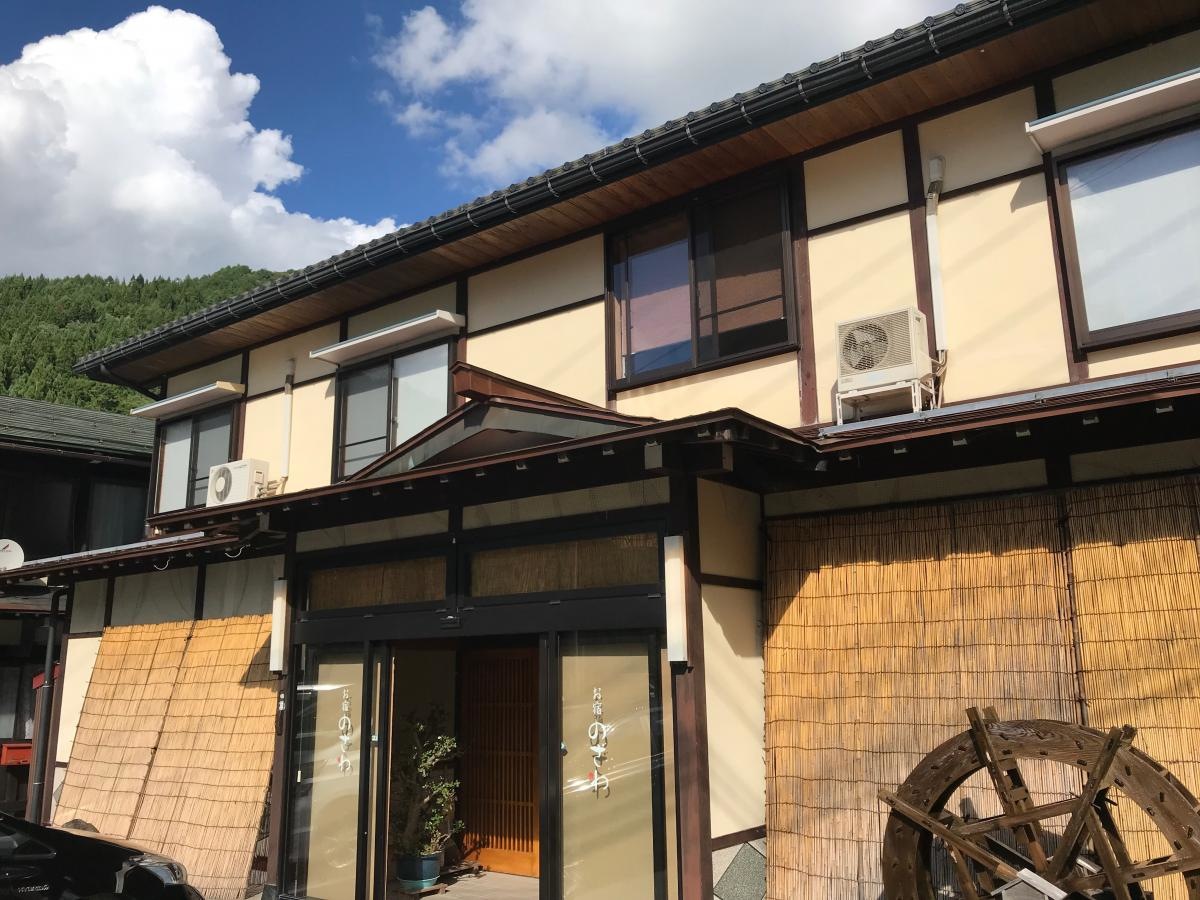 お宿のざわ