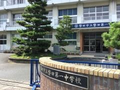 磐田市立磐田第一中学校