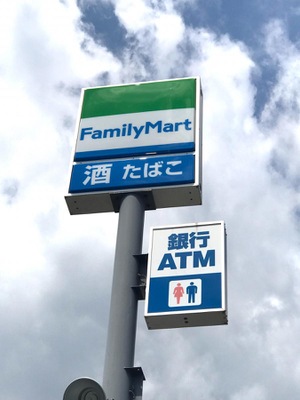 マーケットピア ファミリーマート 岡崎日名本町店 岡崎市日名本町