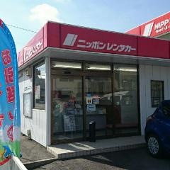 ニッポンレンタカー岡崎駅前店
