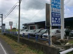 滋賀スバル自動車スバルショップ木之本山口モータース田部店