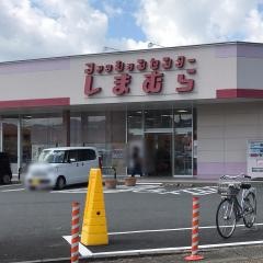 ファッションセンターしまむら　氷上店