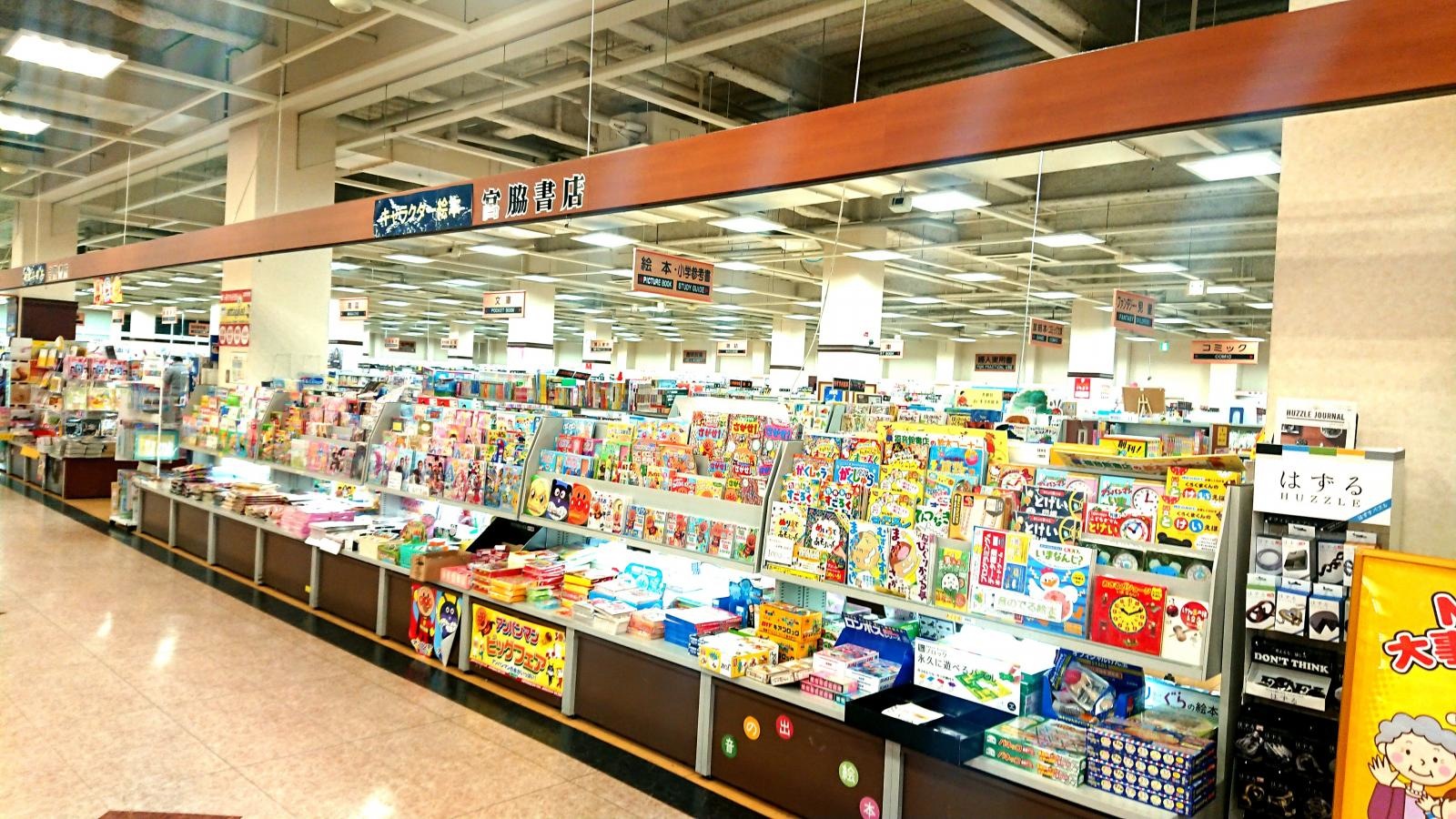 宮脇書店　徳島本店