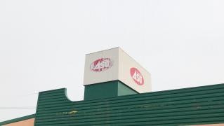 麻生潤野店
