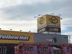 イエローハット　直方新入店