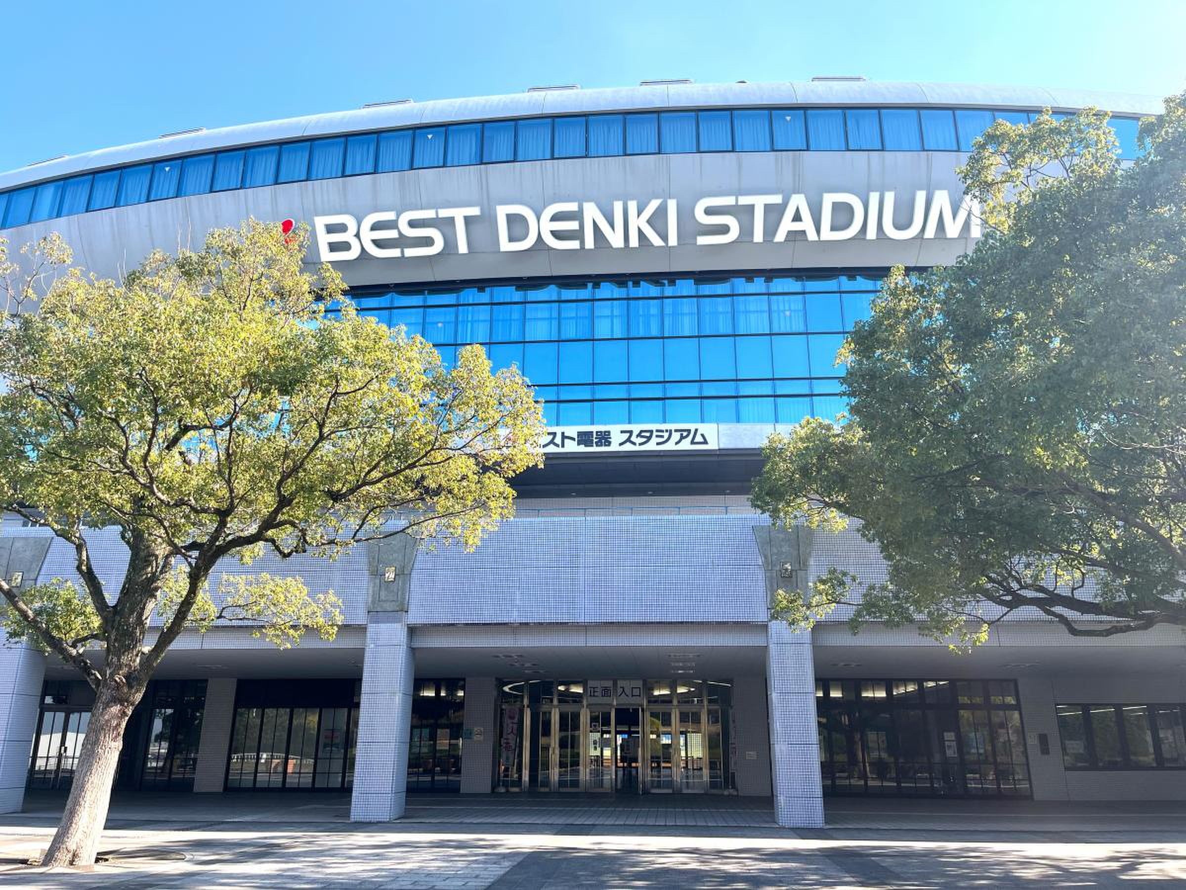 ベスト 電器 スタジアム