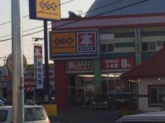 ゲオ大村店