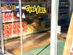 マツモトキヨシ　紫原店