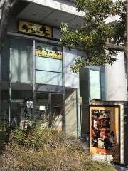 千年の宴　インテックス大阪前店