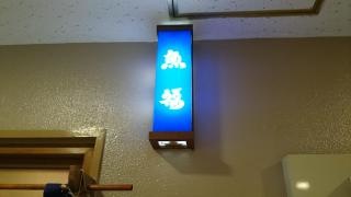 魚福