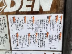 酒場・雷電