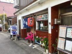 お好み焼太郎