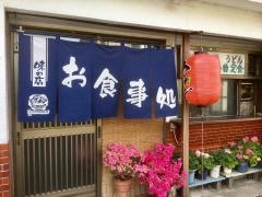 お好み焼太郎