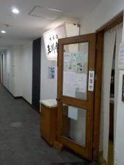 玉川食堂