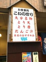 こいのぼり