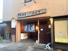 こいのぼり
