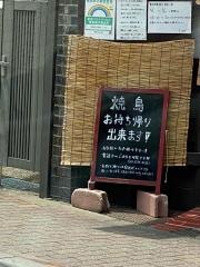やきとりてっぴ