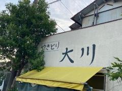 大川