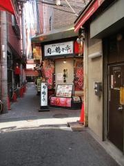 肉の鶴々亭