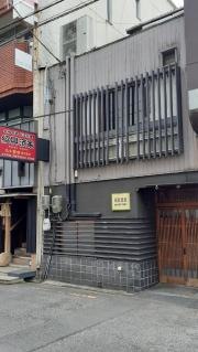 紹興酒家