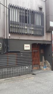 紹興酒家