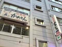居酒屋かあさん　渋谷中央店