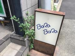 ボラボラ