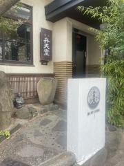 博多弁天堂