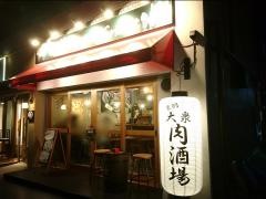 肉酒場Ｇｒｉｌｌ－Ｇｒｉｌｌｅｒ－Ｇｒｉｌｌｅｓｔ