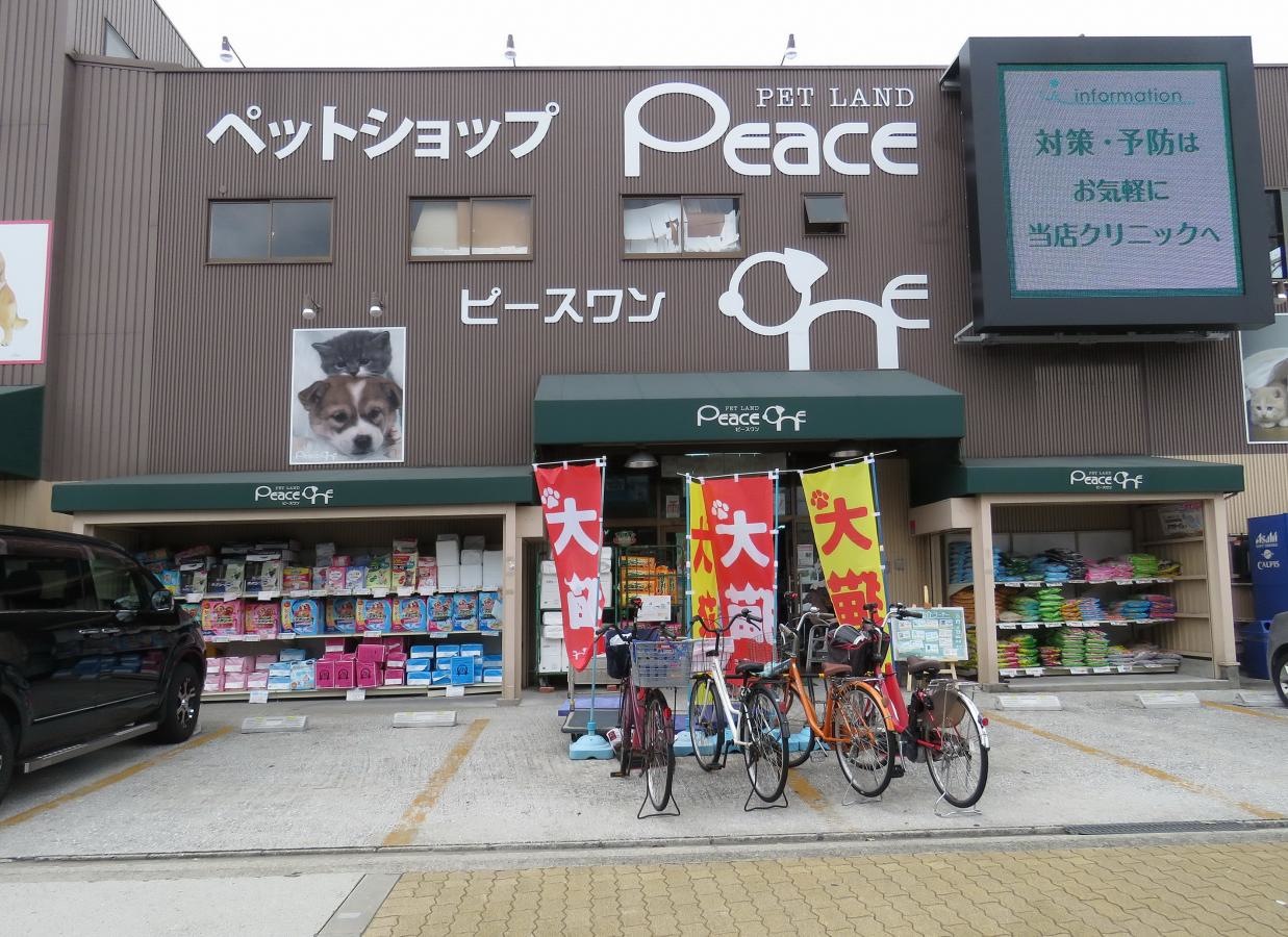 ピースワン店舗正面