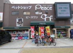 ペットランドピースワン　東住吉店