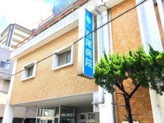 岩尾病院