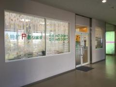 琴似駅前内科クリニック