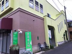 古賀皮ふ科