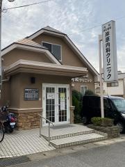 岸原内科クリニック