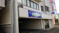 太田医院