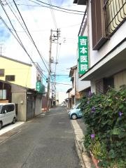 吉本医院