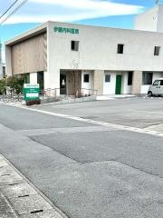 伊藤内科医院