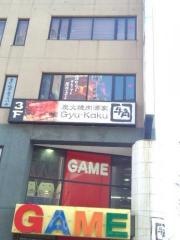 牛角　浦和店