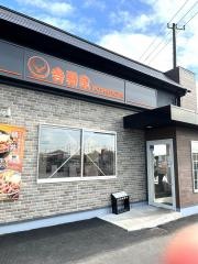 吉野家　古市場店