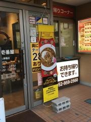 ＣｏＣｏ壱番屋　中区大津橋店