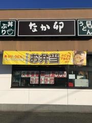 なか卯　久世橋通店