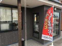 吉野家　11号線丸亀店