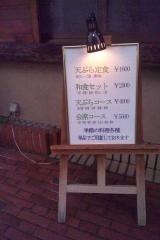 揚菜　ＰＬＡＴＳ