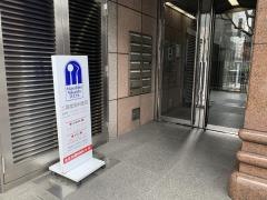 二階堂歯科医院