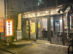 神田商店