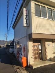 焼肉のぎんこう